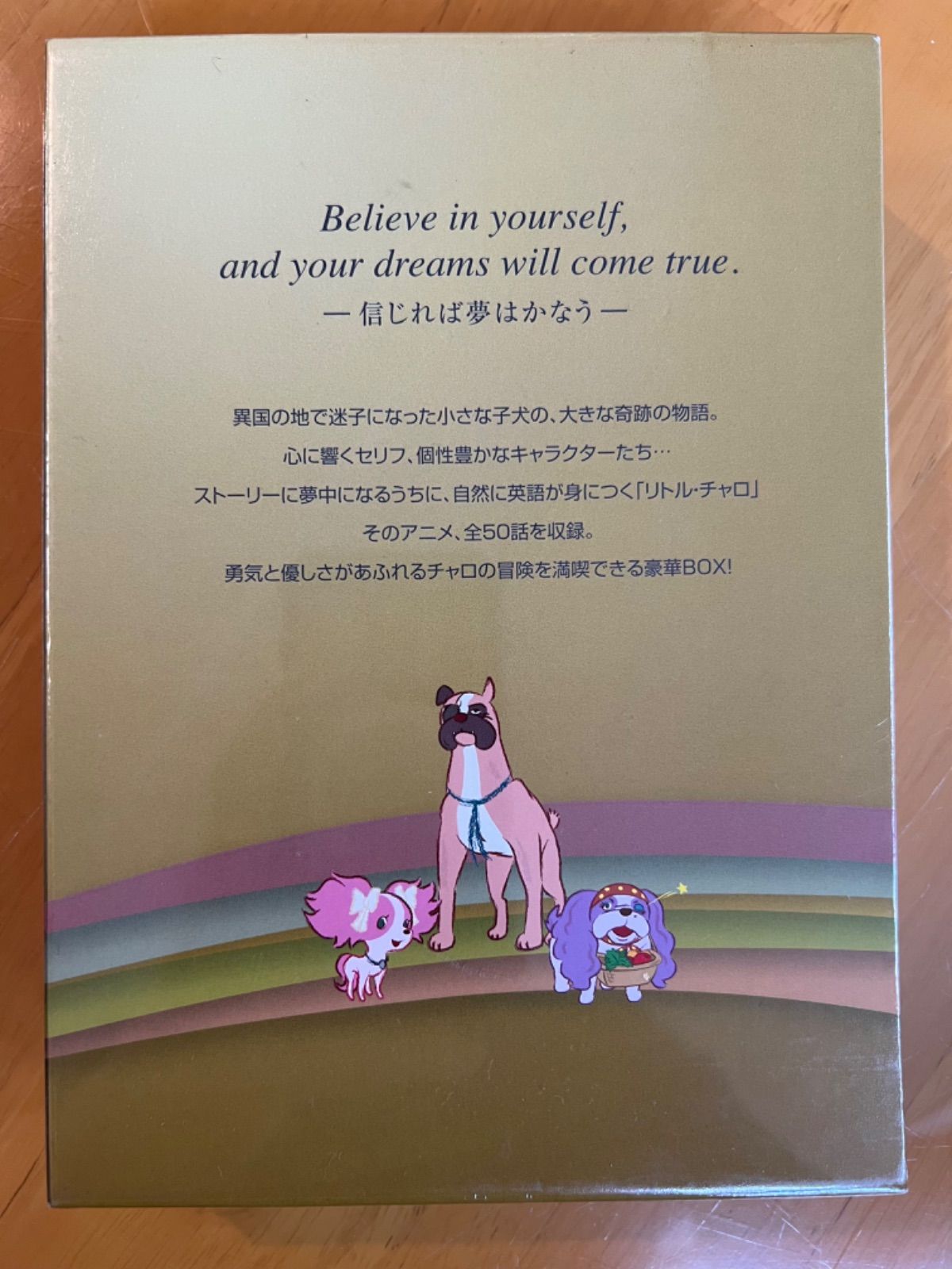リトルチャロ2.4 プレミアムコレクション DVDBOX Amazon.co.jp: リトル・チャロ プレミアム・コレクション [DVD