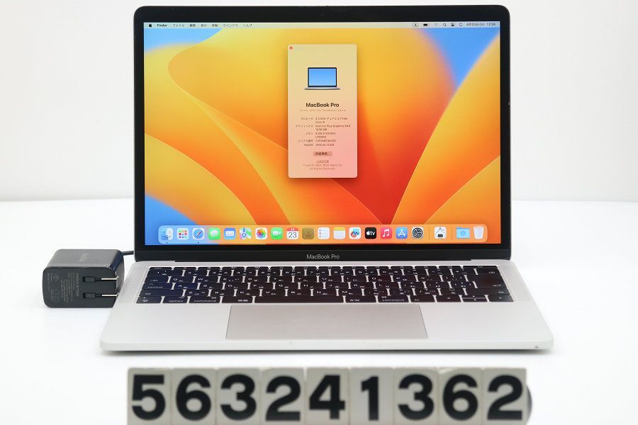 Apple MacBook Pro A1708 2017 Core i5 7360U 2.3GHz/8GB/256GB(SSD)/13.3W/WQXGA(2560x1600)/macOS Ventura 【563241362】