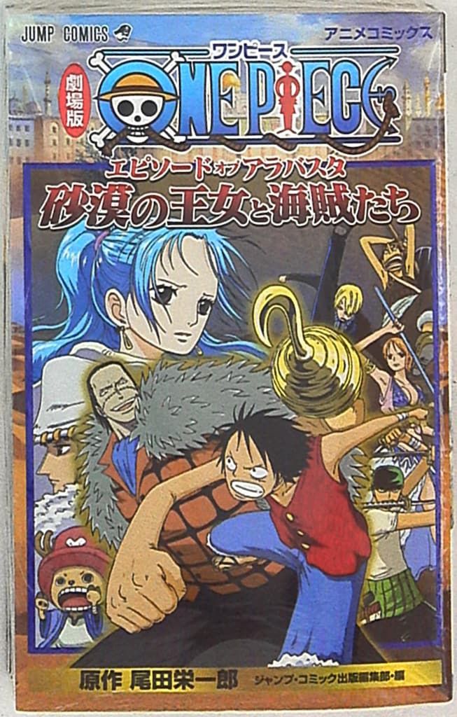 【カバー日焼けあり】 ワンピース 1〜112巻セット 全巻 尾田栄一郎 ジャンプ カバー日焼けあり】 ワンピース 1〜112巻セット 全巻 尾田栄一郎