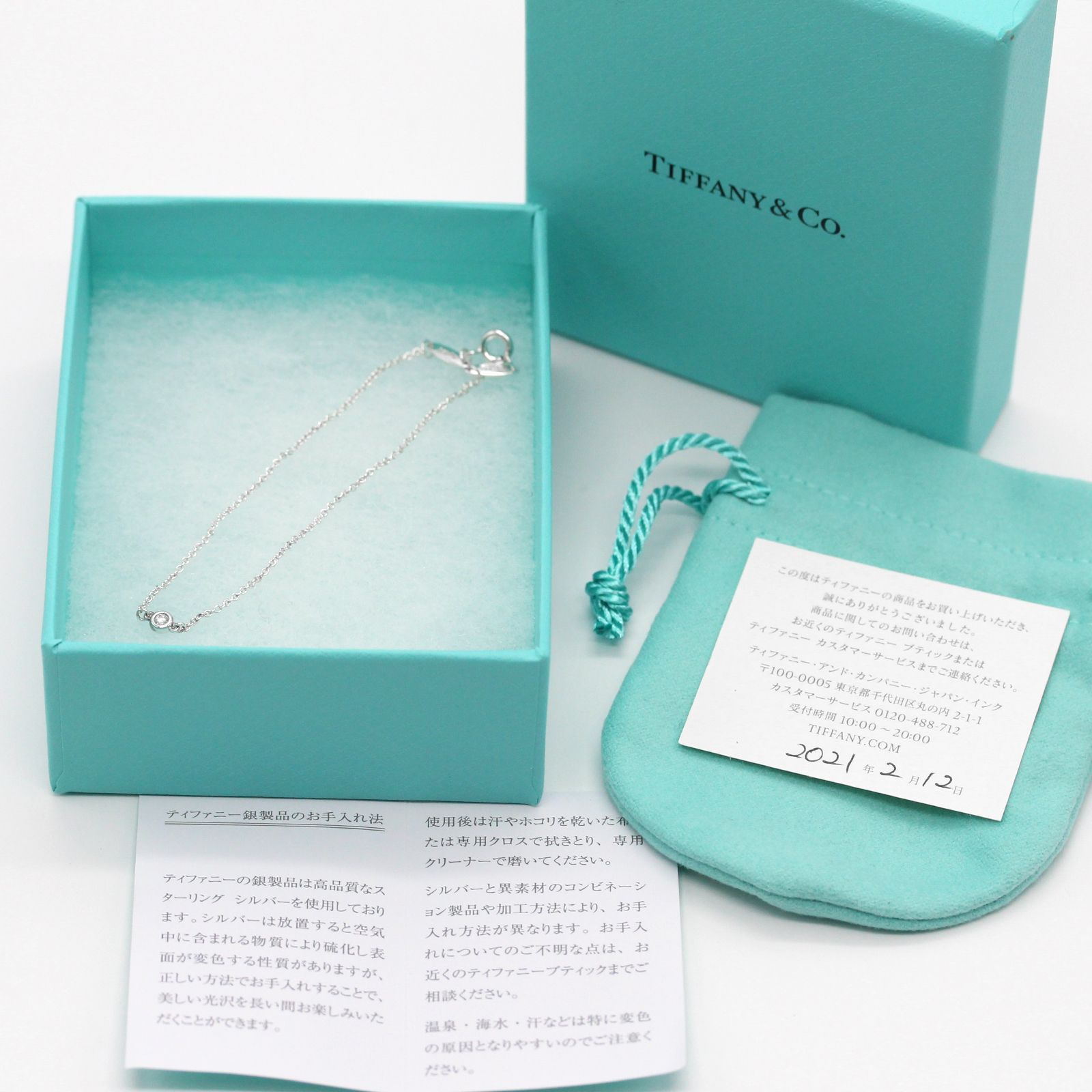 Tiffany ティファニー バイザヤード ダイヤ ブレスレット 箱 保存袋 ...