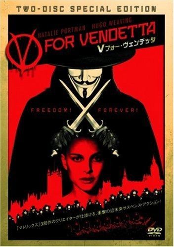 Vフォー ヴェンデッタ 特別版 DVD