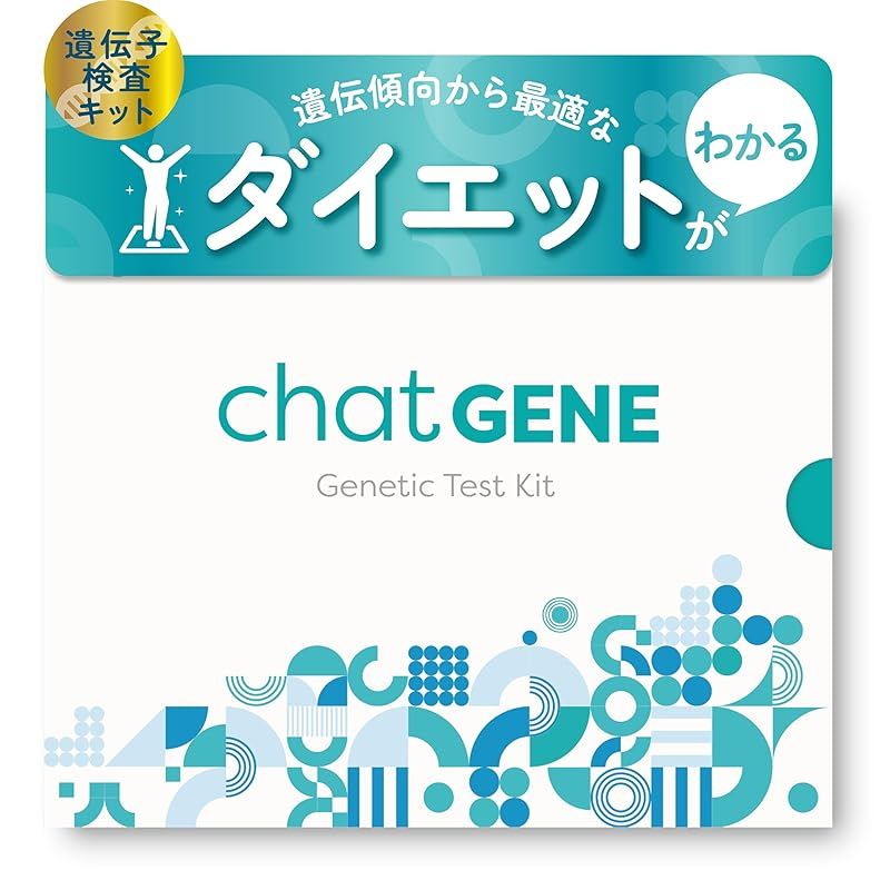 chatGENE チャットジーン 400項目 遺伝子検査キット 遺伝子 ダイエット 0