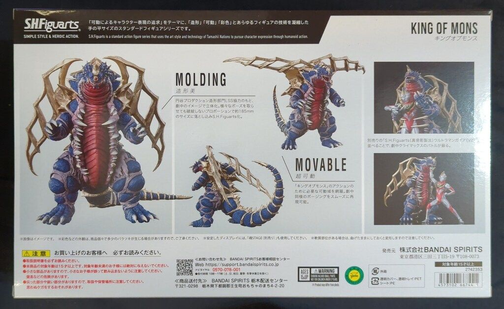 S.H.Figuarts キングオブモンス BANDAI SPIRITS S.H.Figuarts ウルトラマンティガ・ウルトラマン