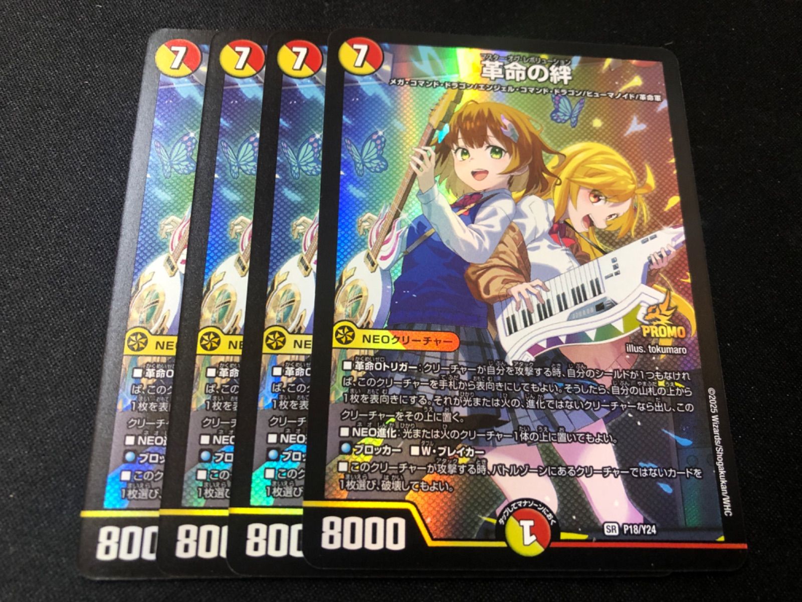 革命の絆 PROMO 4枚 SR P18|Y24