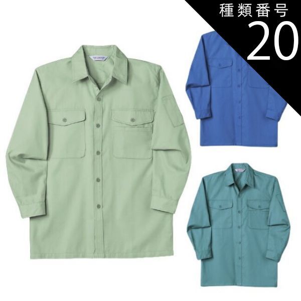 種類20 38.モスグリーン|5L 1000円 長袖シャツ NAKATSUKA 中塚被服 3330