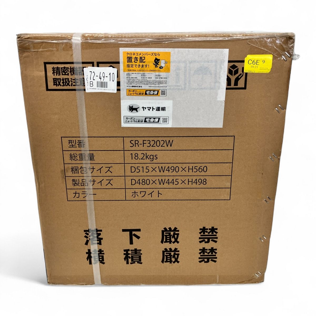 Sun RUCK SR-F3202W 32L 1ドア冷凍庫 家電 サンルック 未使用 未
