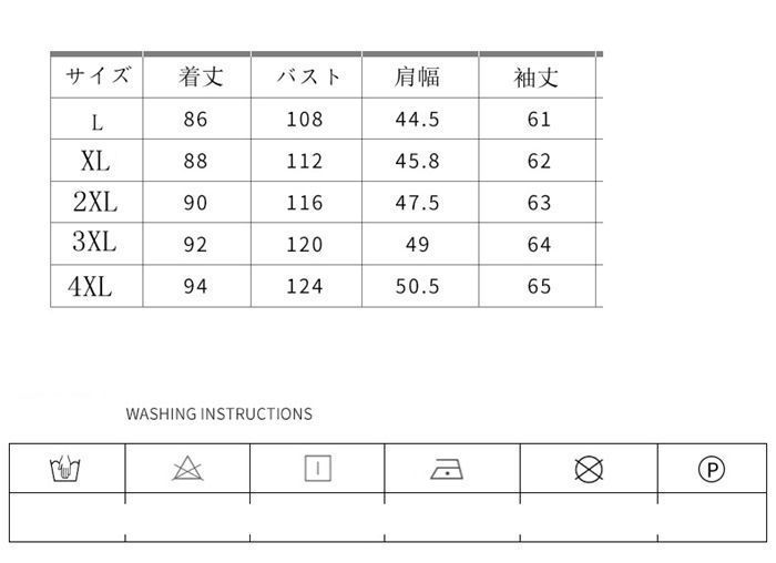暖かい 保温