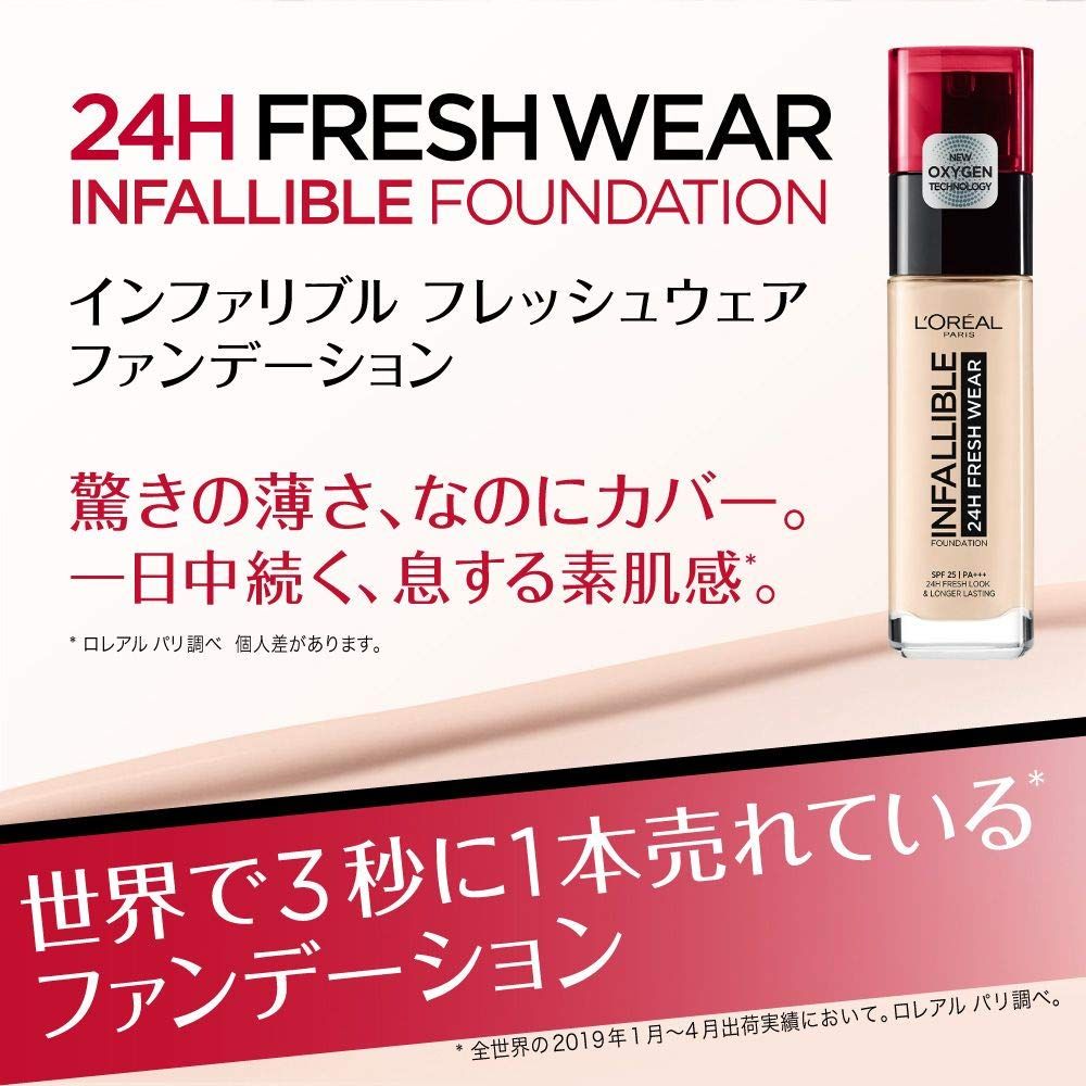 フレッシュウェア ファンデーション