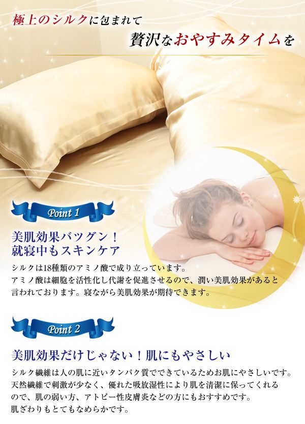 シルクシーツ ベッドカバー