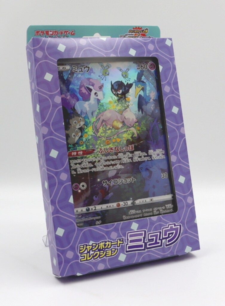 Pokemon S【箱もの】 ジャンボカードコレクション【ミュウ】