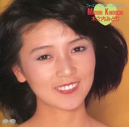 中古】邦楽CD 木之内みどり / 木之内みどり(廃盤) - メルカリ