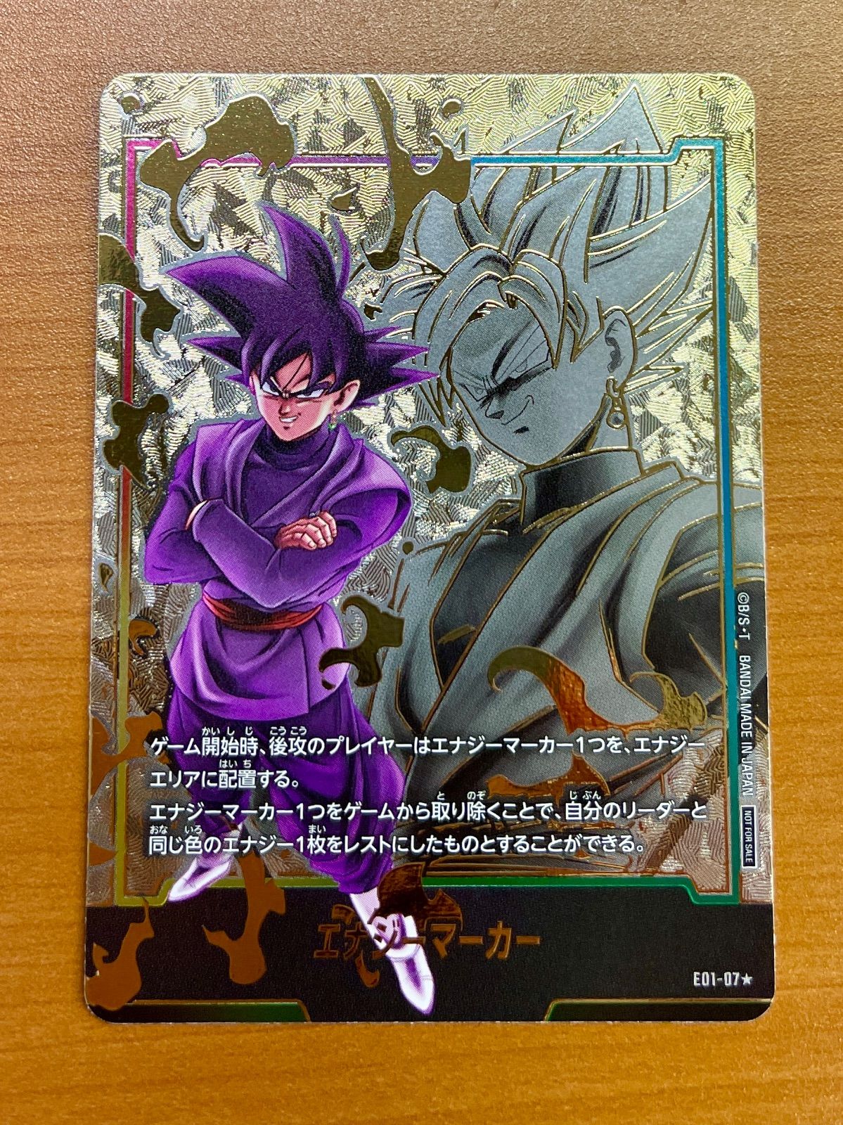 PSA10 ゴクウブラック エナジーマーカー #E01-07ゴクウブラック E01-07