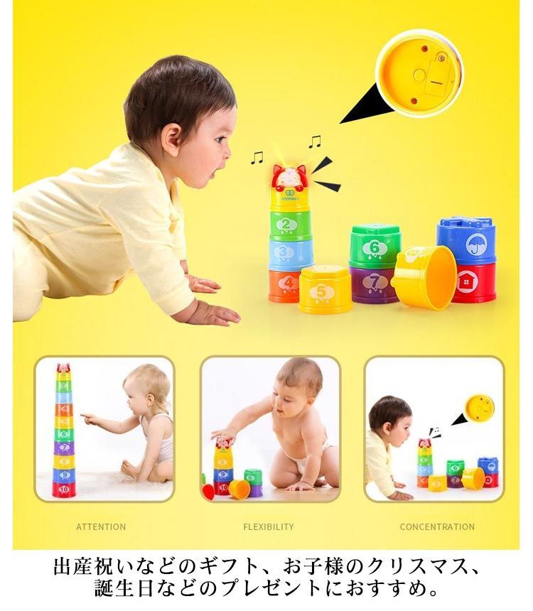 ベビー 赤ちゃん プレゼント カラフル 0歳 スタッキングカップ