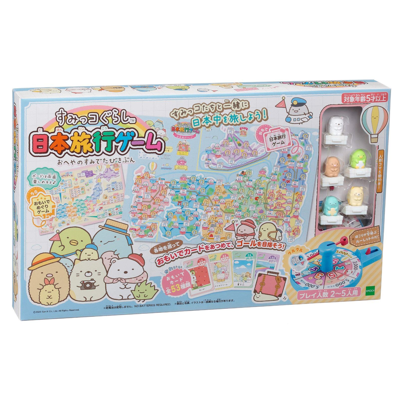 【新着商品】5歳以上 おもちゃ STマーク認証 おへやのすみでたびきぶん ゲーム 日本旅行ゲーム プレイ人数:2~5人 すみっコぐらし EPOCH エポック社(EPOCH)