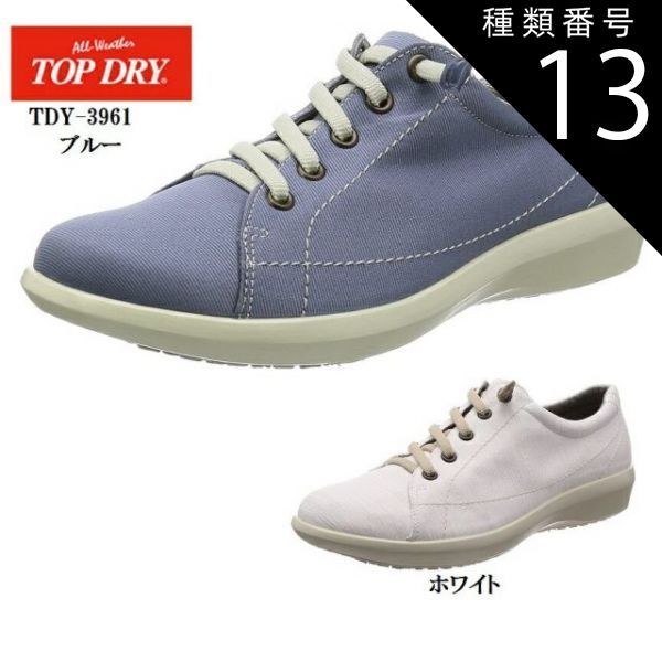 種類13：ブルー/24.5cm (アサヒ トップドライ)TOP DRY TDY3961 GORE