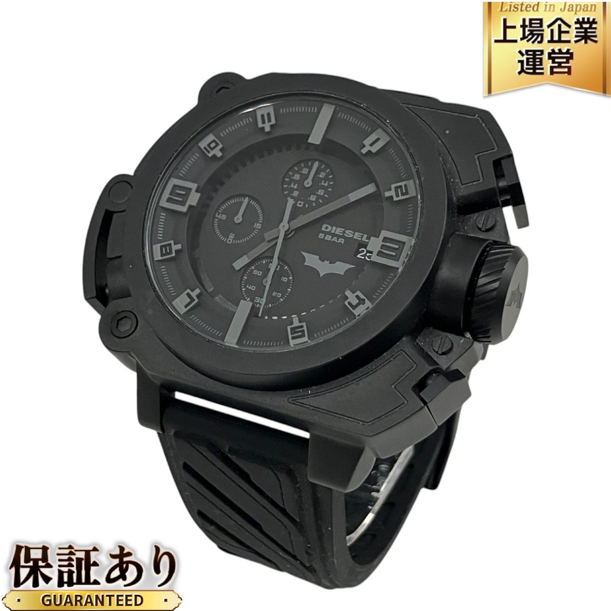 DIESEL ディーゼル BATMAN バットマン DWZB-0001 LIMITED EDITION 時計
