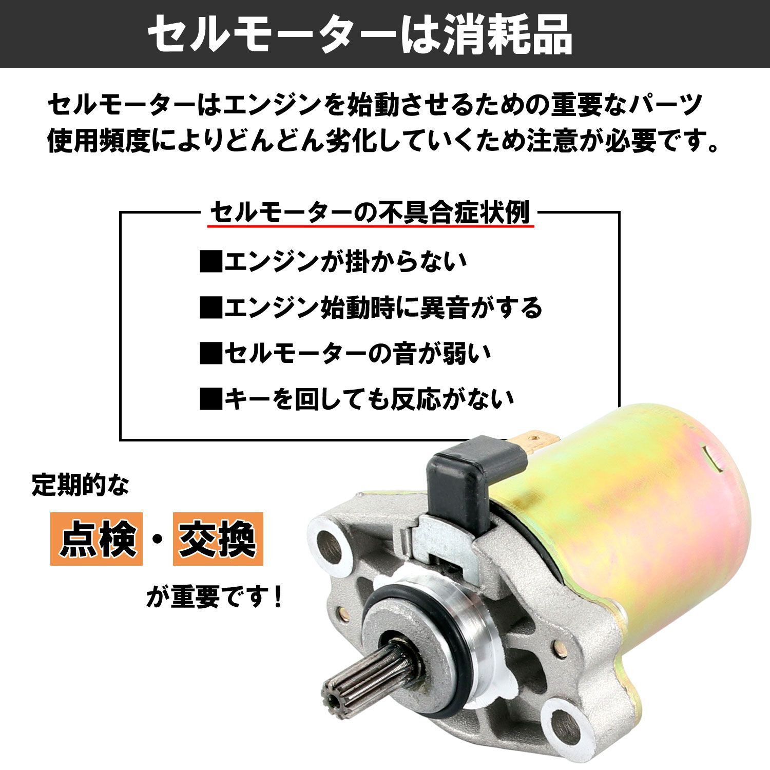 スズキ レッツ2 CA1KA CA1KB CA1PA CA1PC AZ50 ZZ ジーツー CA1PB セル
