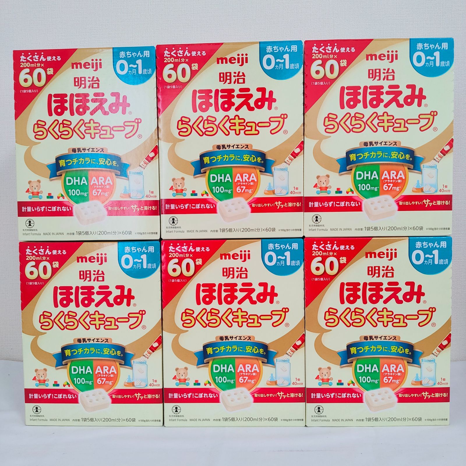 送料無料】明治 ほほえみ らくらくキューブ（27g × 60袋入）× 6箱 