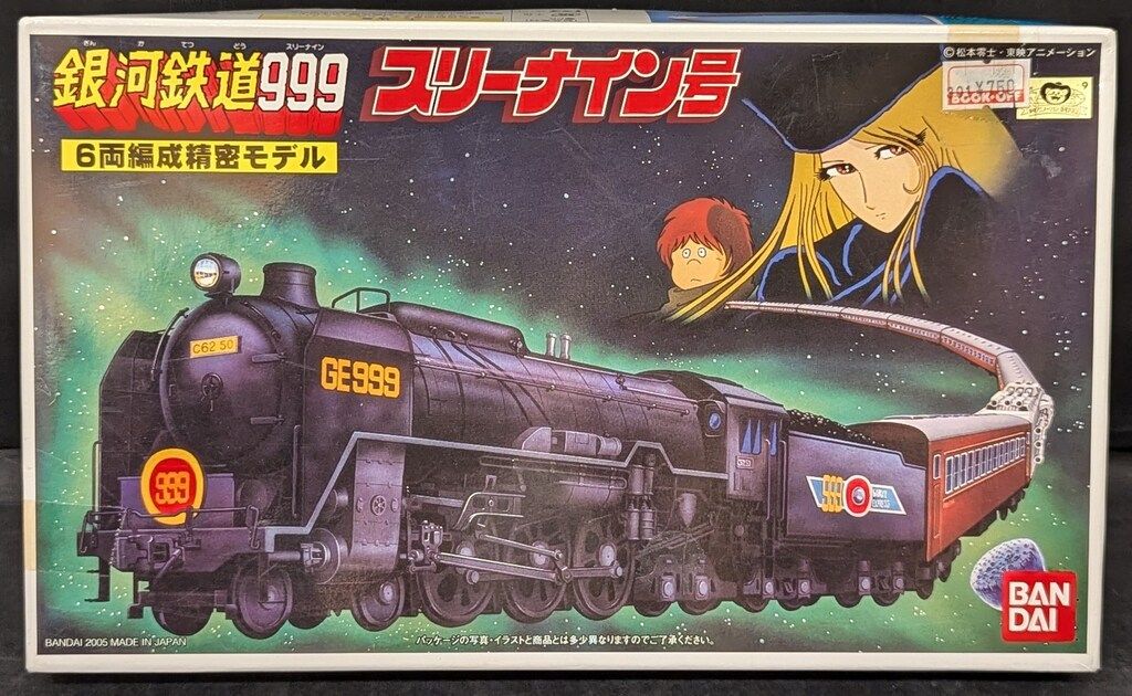 バンダイ 銀河鉄道999 スリーナイン号(6両編成精密モデル) - メルカリ