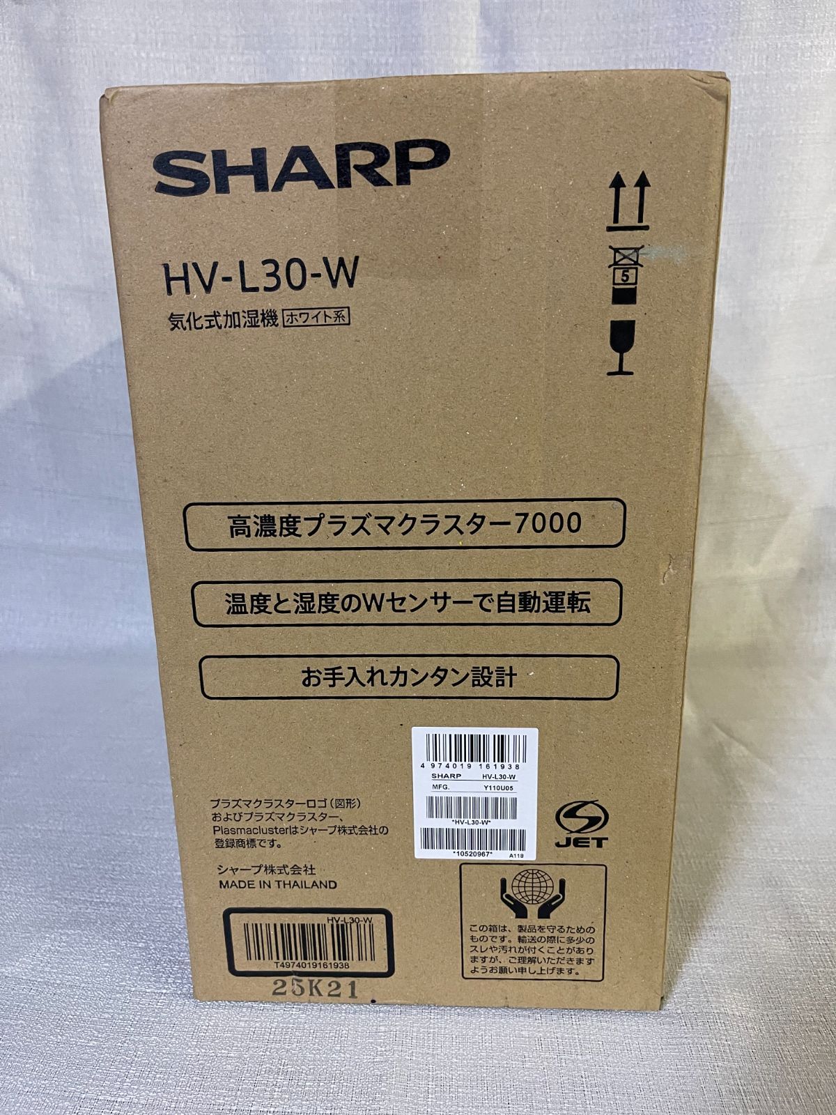 シャープ 気化式 加湿器 HV-L30-W プラズマクラスター7000 洋室8