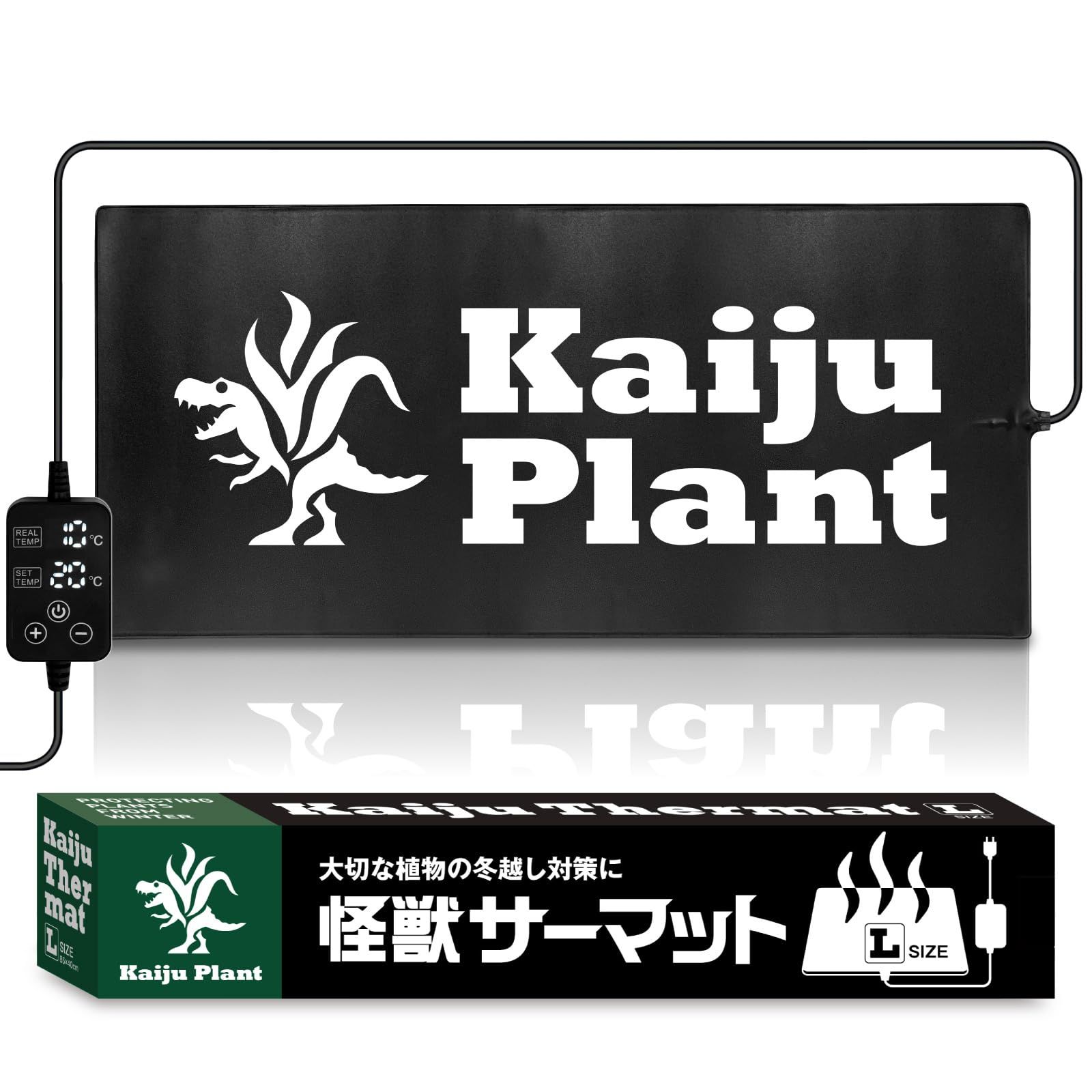 Plant 怪獣サーマットLサイズ 室内園芸用 Kaiju ヒーターマット 85cmx4cm スマート電源対応 デジタルコントローラー ロング