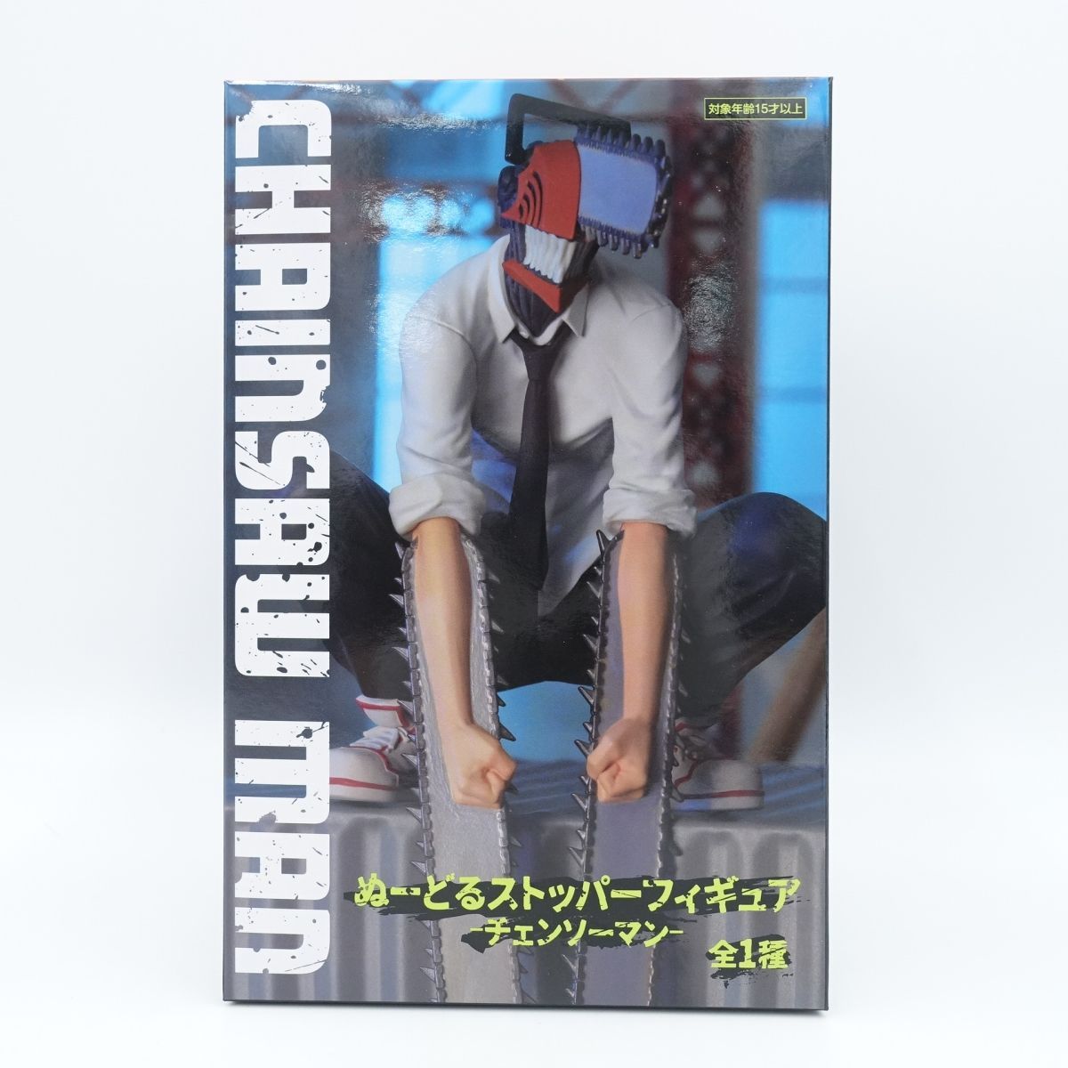 チェンソーマン ぬーどるストッパーフィギュア デンジ チェンソーの