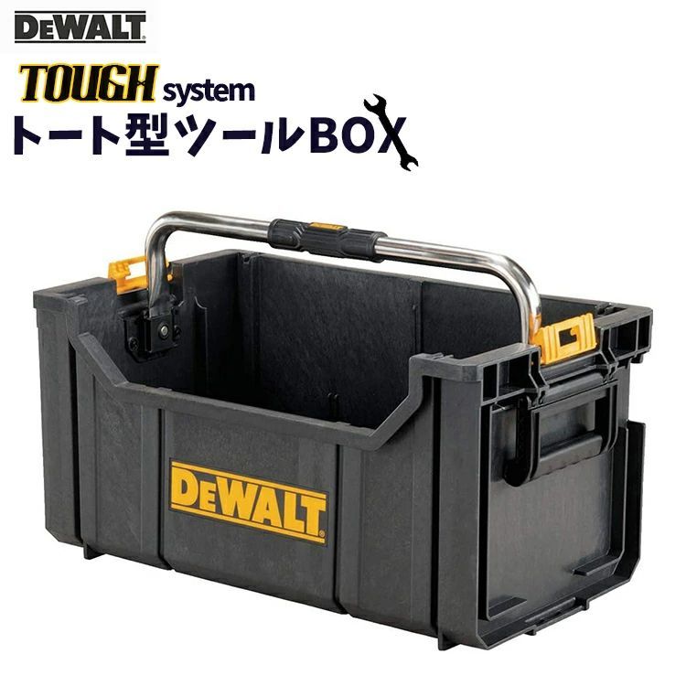 DEWALT(デウォルト) システム収納BOX タフシステム トート DS280 DWST1-75654 工具箱 
