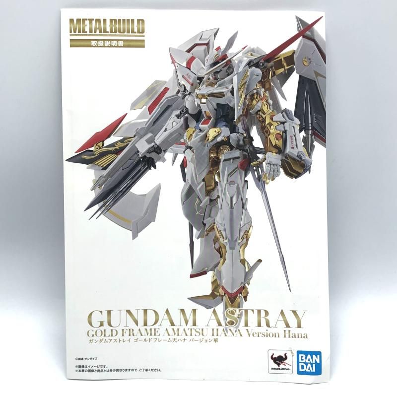 中古】METAL BUILD ｶﾞﾝﾀﾞﾑｱｽﾄﾚｲ ｺﾞｰﾙﾄﾞﾌﾚｰﾑ天ﾊﾅ ﾊﾞｰｼﾞｮﾝ華 未組立品[13