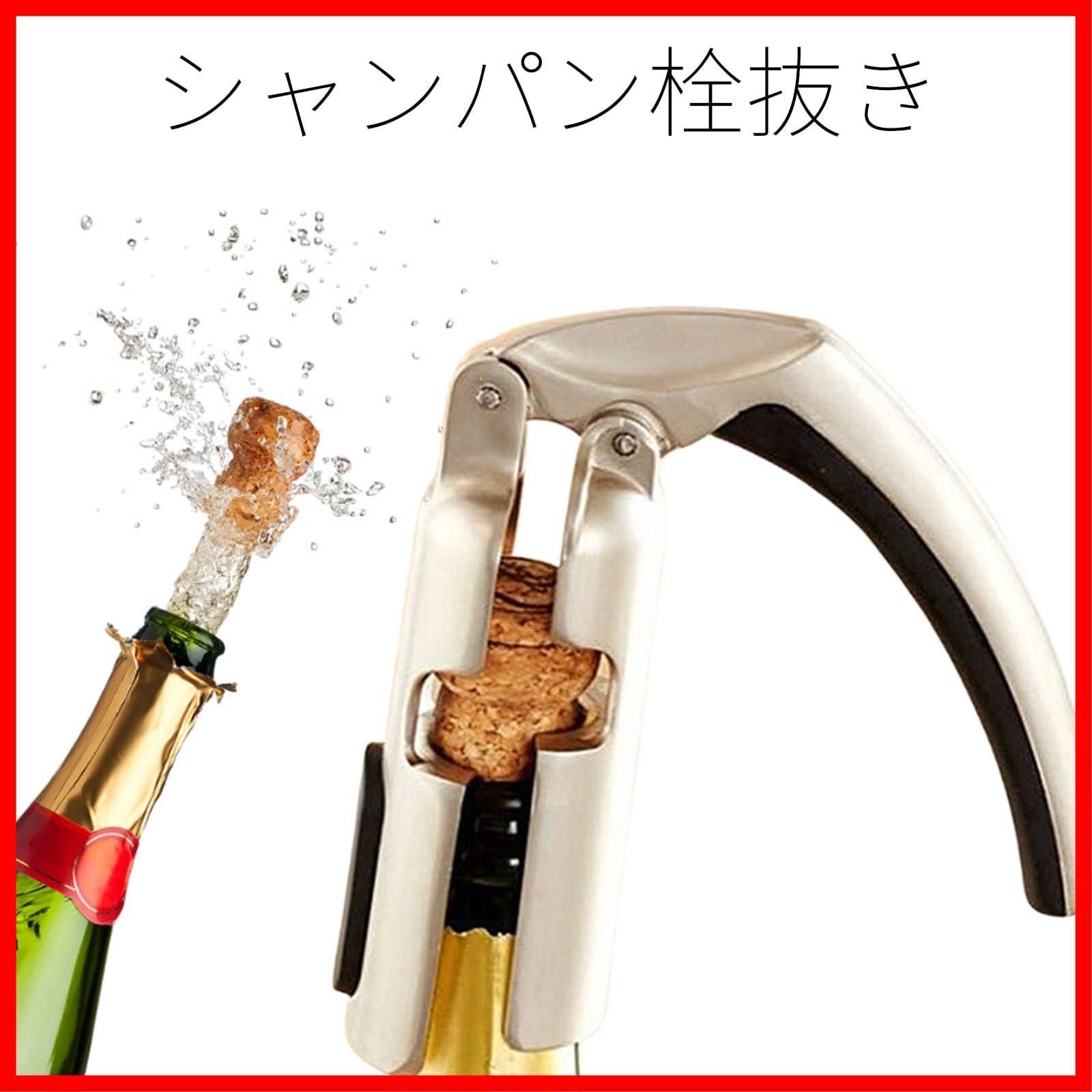 シャンパン ワインコルクプラー用