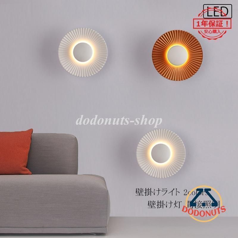LED ブラケットライト おしゃれ 北欧 丸型 モダン 壁付け 照明器具 ウォールランプ 和風 階段 玄関 洗面所 寝室 リビング キッチン 間接照明 壁掛け灯