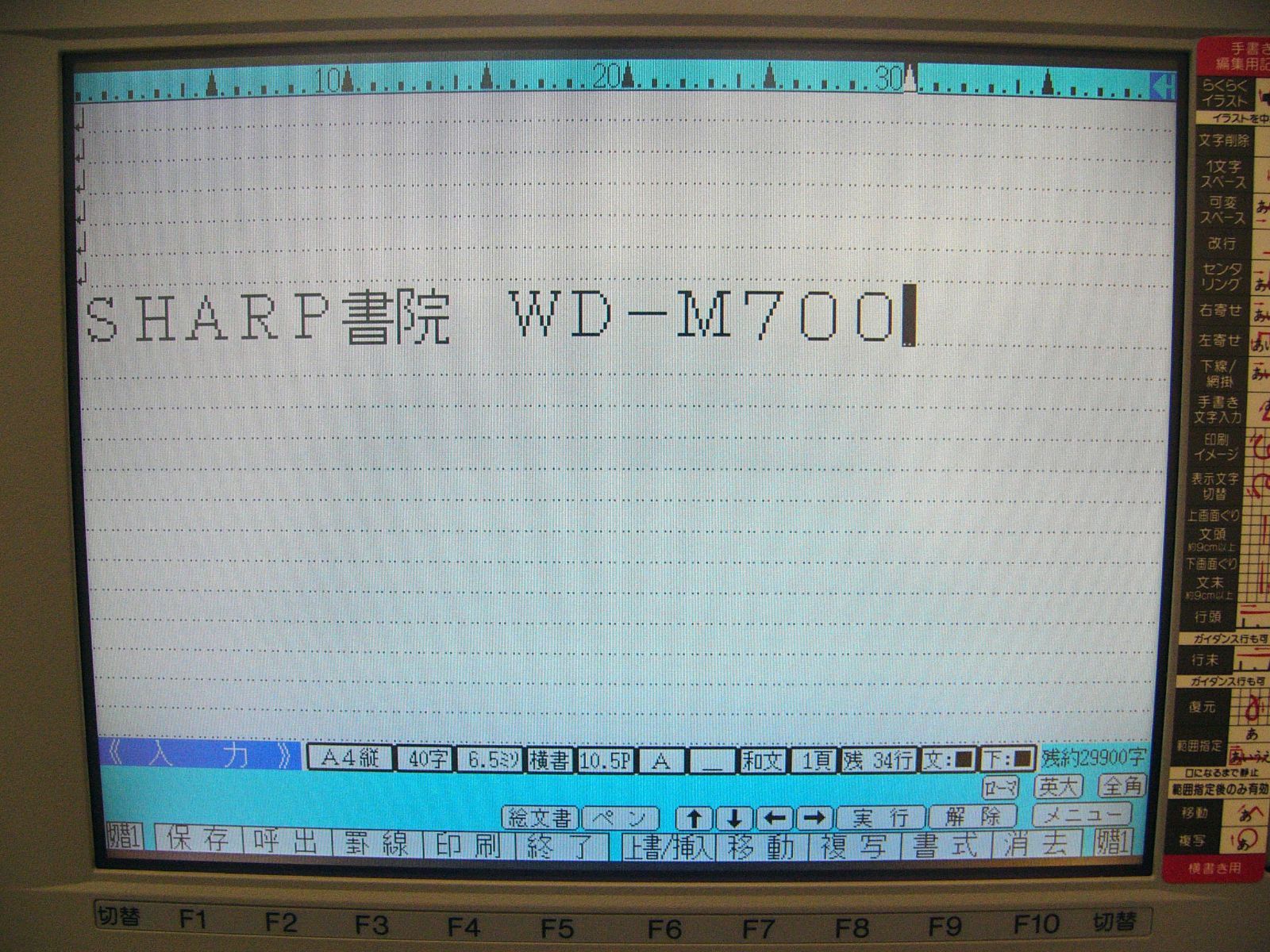 シャープワープロ 書院 WD-M700 - メルカリ