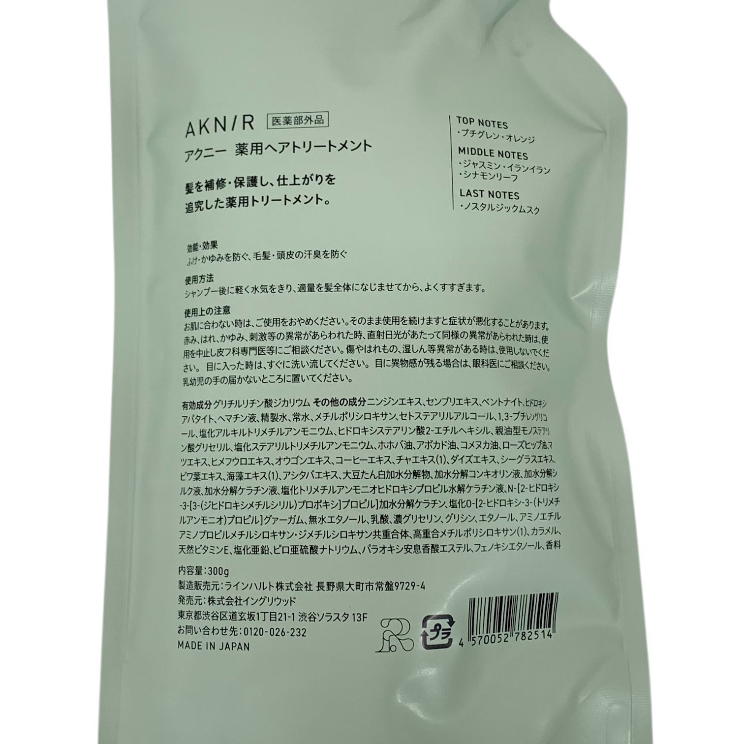 薬用ヘアケア 3点セット