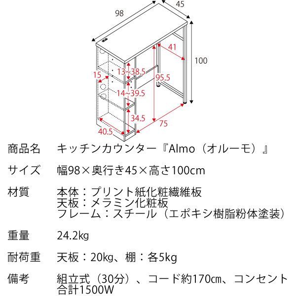 DT-1001 対面カウンター