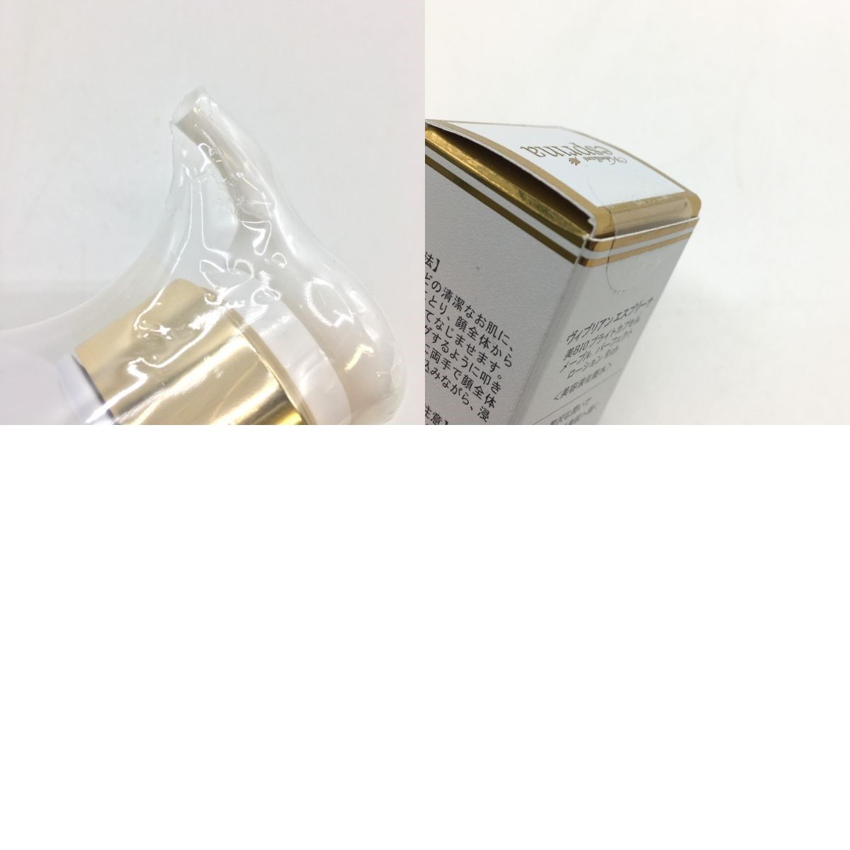 ◎◎ エスプリーナvi-BIOシャンプー&トリートメント レフィル+P付