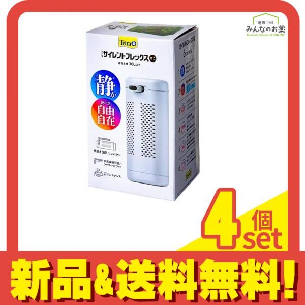 Tetra テトラ サイレントフレックス 1個入 ミニ 4個セット