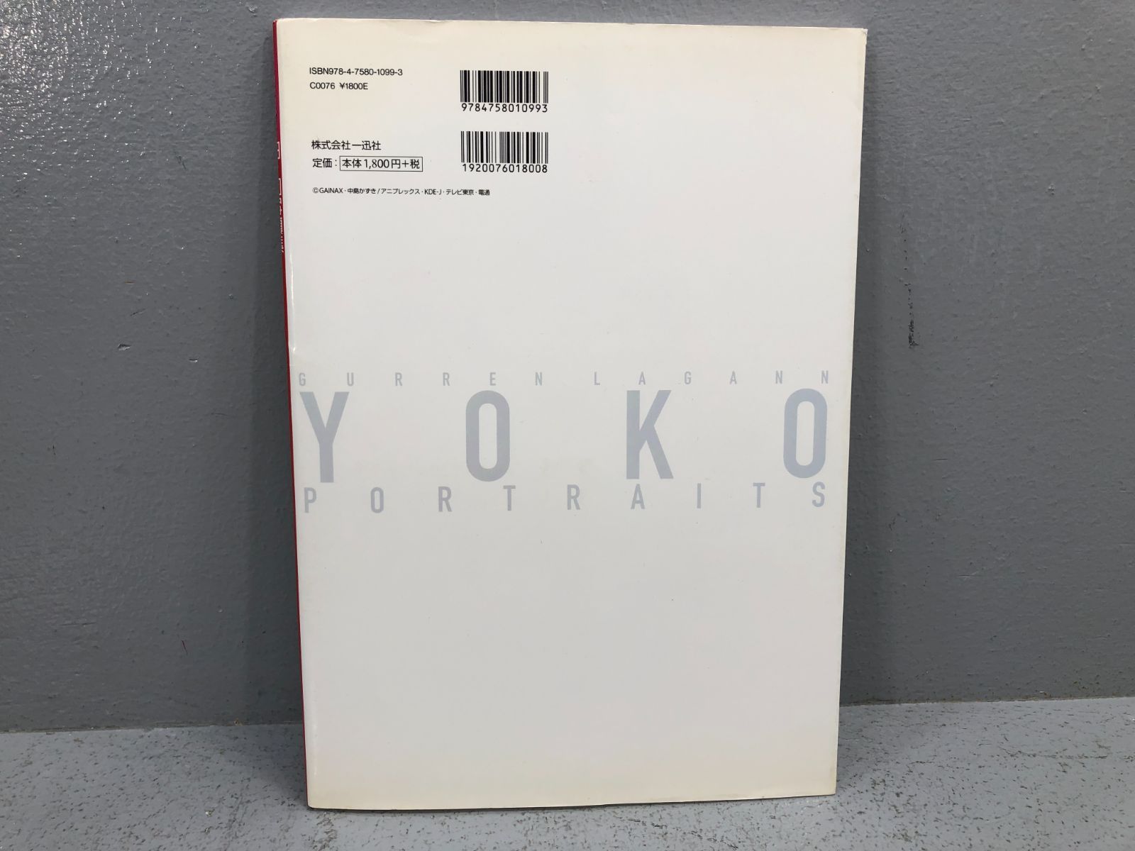 小牧店】天元突破グレンラガン ヨーコ写真集・特製ヨーコブロマイド