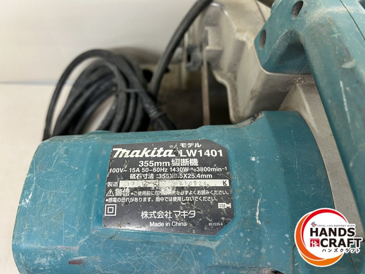 ♪マキタ LW1401 355mm切断機 100V makita【】