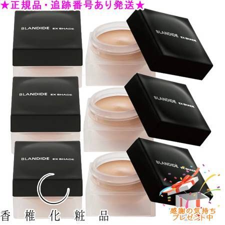 CATHY カシー ブランディード EXシェイド 8g 6個セット プレゼント付