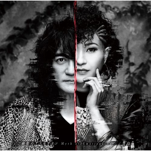 福山芳樹　cd 福山芳樹 シングルCD 鵺の森 ハテナキ戦士 ゲーム主題歌 - メルカリ