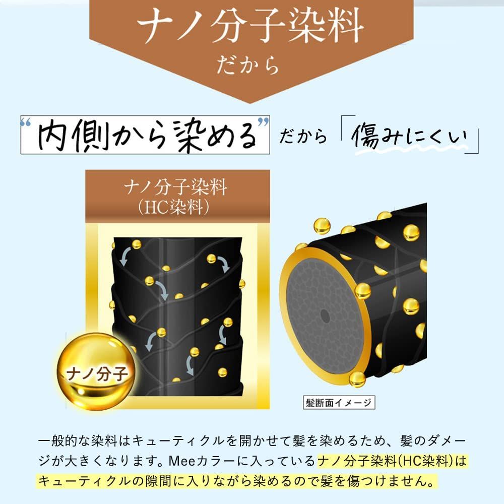 迅速発送】Mee Color ミーカラー 【2個セット】クリームシャンプー MEE