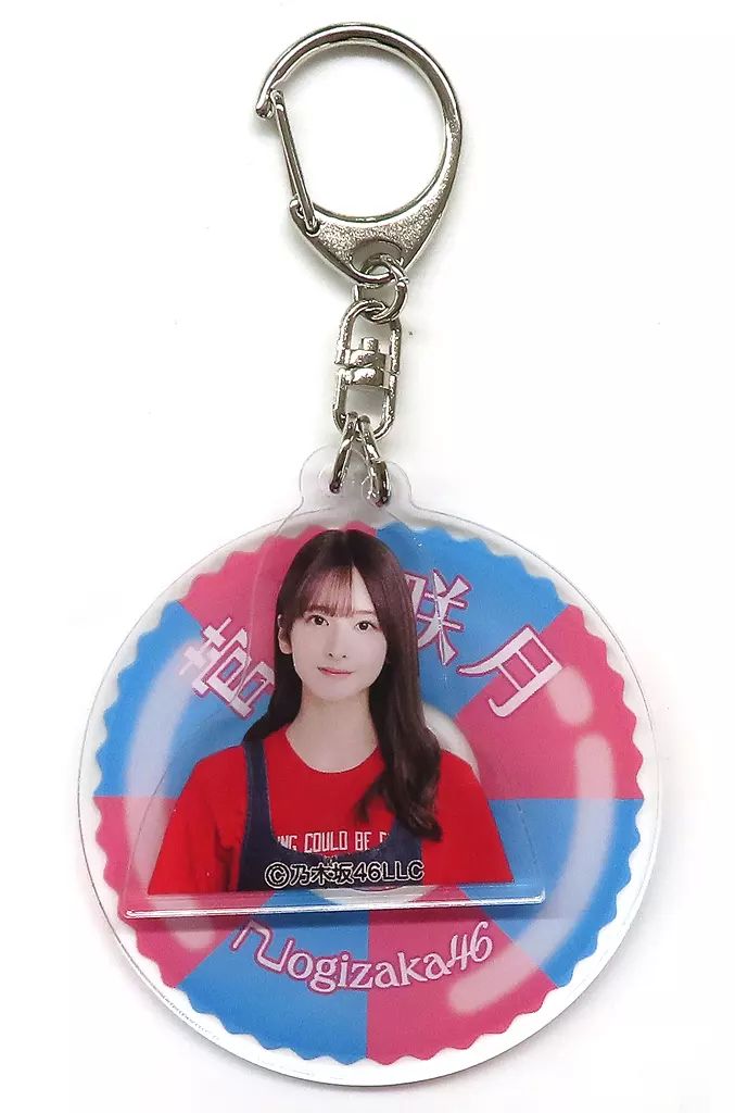 中古】キーホルダー 菅原咲月(乃木坂46) 個別うきわキーホルダー