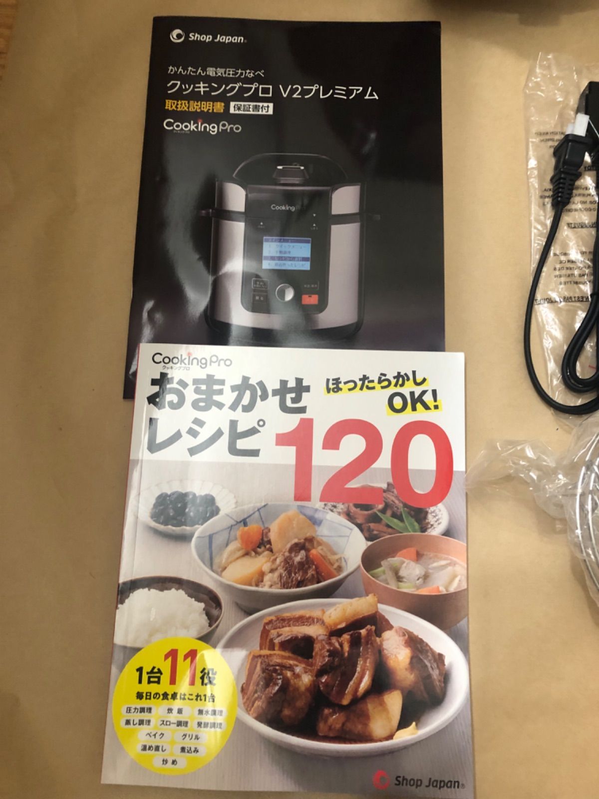 【新品未使用】 クッキングプロV2(3.2) 新品未使用】 クッキングプロV2(3.2) Amazon.co.jp: ショップ