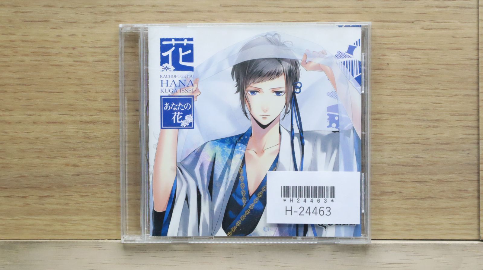 国内盤CD☆仲村宗悟/□ SQ QUELL 花鳥風月「花」編 【TKPR90