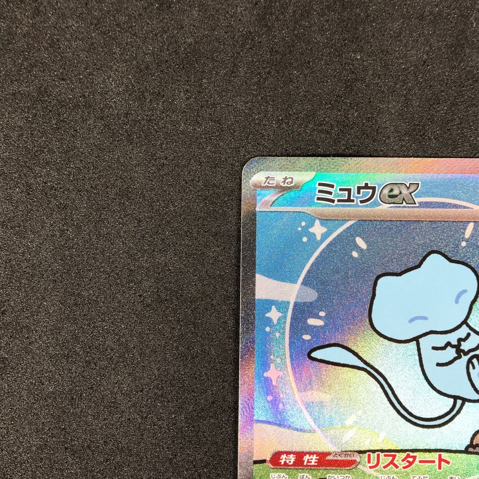 ☆ポケモンカードゲーム スカーレット＆バイオレット シャイニー