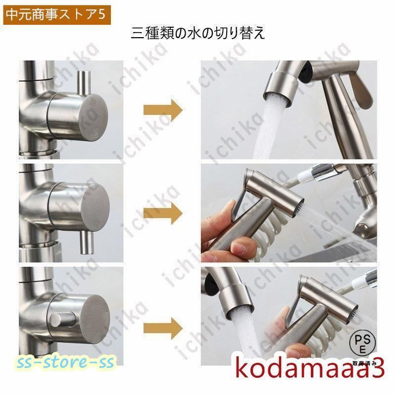 ハンドシャワータイプ ~洗い場
