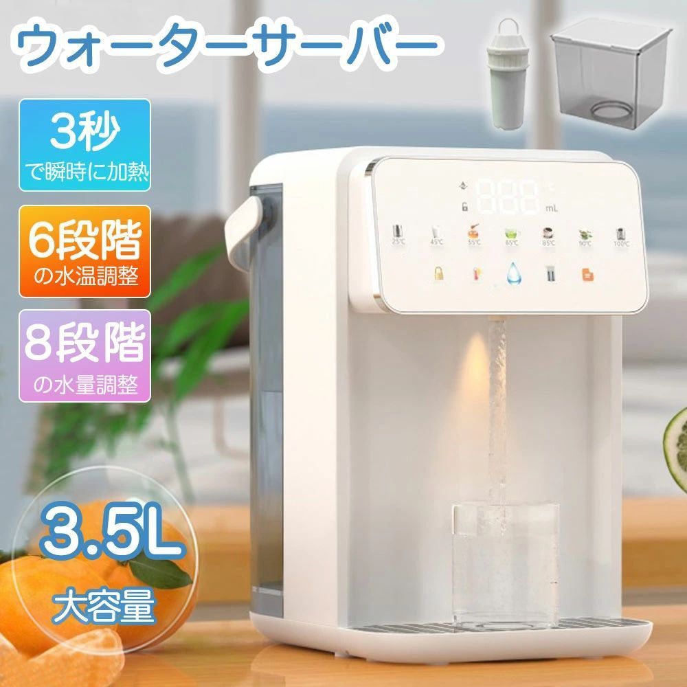 ウォーターサーバー 水道水 卓上 水道直結 ペットボトル 電気ポット 浄水型 急速湯沸器 小型 カートリッジ 一体型 水温調節 浄水 ろ過 コンパクト ロック付き サーバー 給水 温水 温水器 浄水ポット ペットボトル カートリッジ 急速加熱