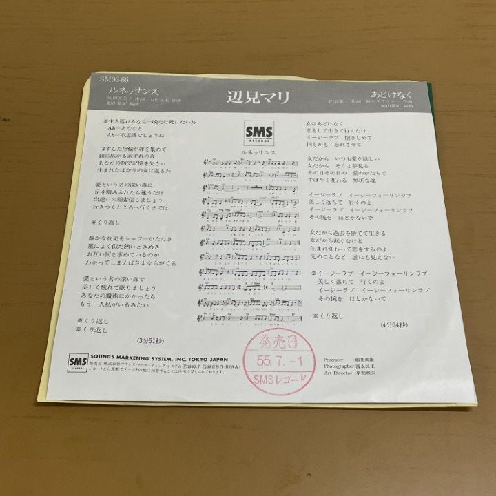 ★美盤★［LP］辺見マリとクリスマスを L-6082P 中古LPレコード】 辺見マリ／辺見マリとクリスマスをの通販 by