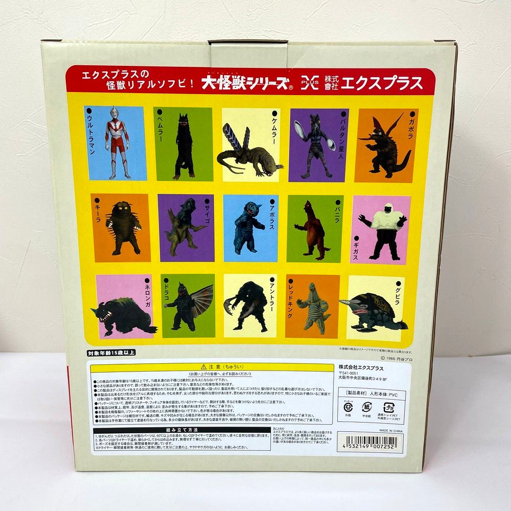 出現!版 フィギュア