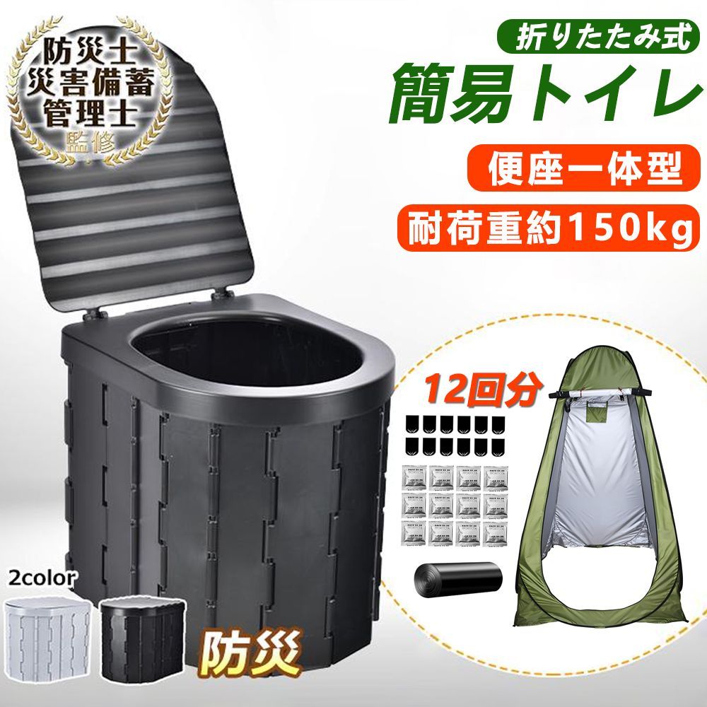 簡単トイレ災害用 防災用品