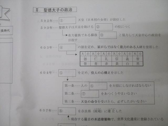 浜学園 小5 社会 基学 選択社会 補助教材 浜ノート 浜学園 小5 選択社会 補助教材 基学 第1～6分冊 No.1～No.43